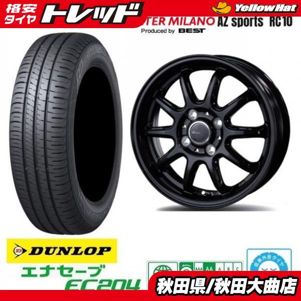 DUNLOP（ダンロップ） 新品4本SET AZsports RC-10 エナセーブ EC204