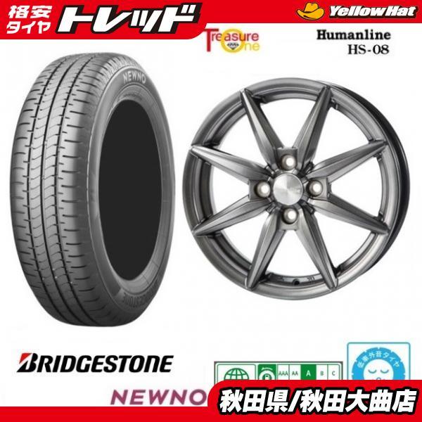 BRIDGESTONE（ブリヂストン） 新品4本SET Humanline HS08 ニューノ