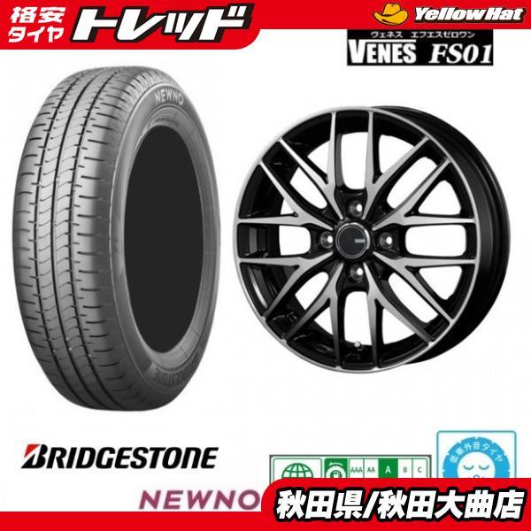 BRIDGESTONE（ブリヂストン） 新品4本SET ヴェネス VENES ニューノ