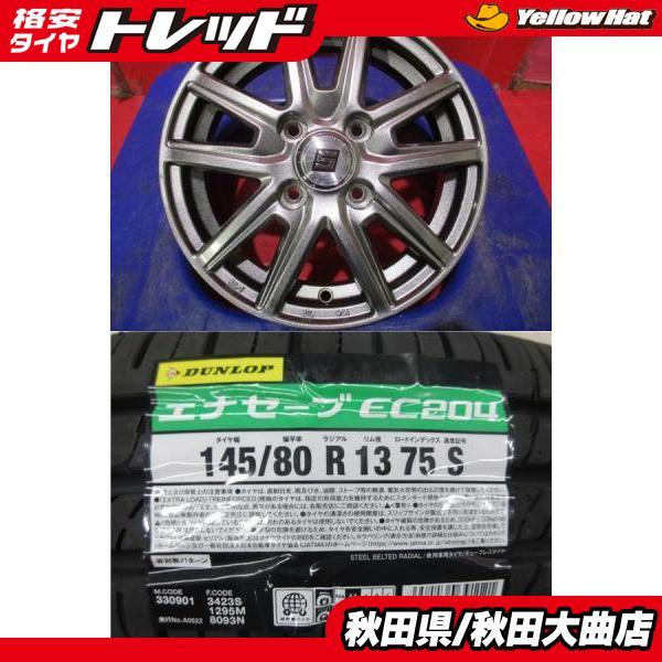 DUNLOP（ダンロップ） 4本SET 中古 ザイン-SS 新品 ENASAVE EC204 145