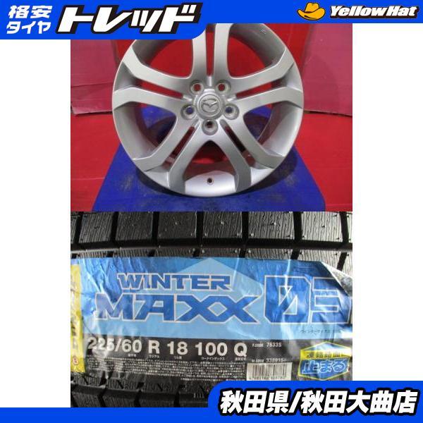 DUNLOP（ダンロップ） 4本SET 中古 マツダ 純正 7.0J+45 5H-114.3 新品 