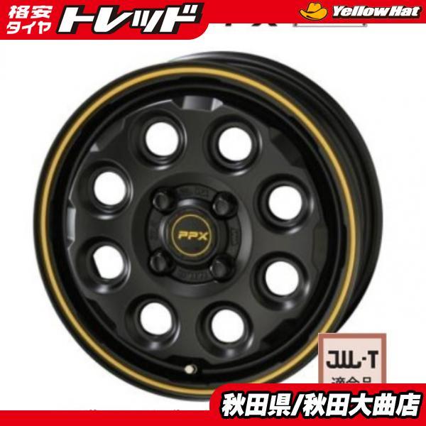新品ホイール単品4本SET 車検対応品 共豊 PPX MIL8 3.5B+45 4H-100 12