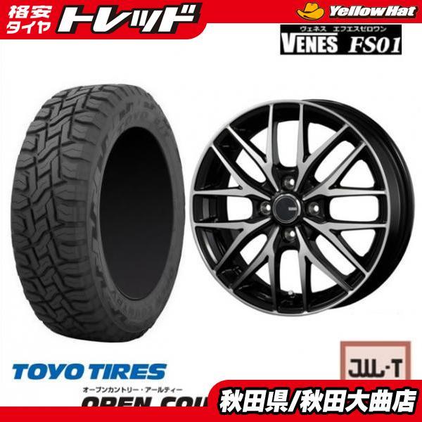 TOYO TIRES（トーヨータイヤ） 新品4本SET ヴェネス VENES BP 4.0B 