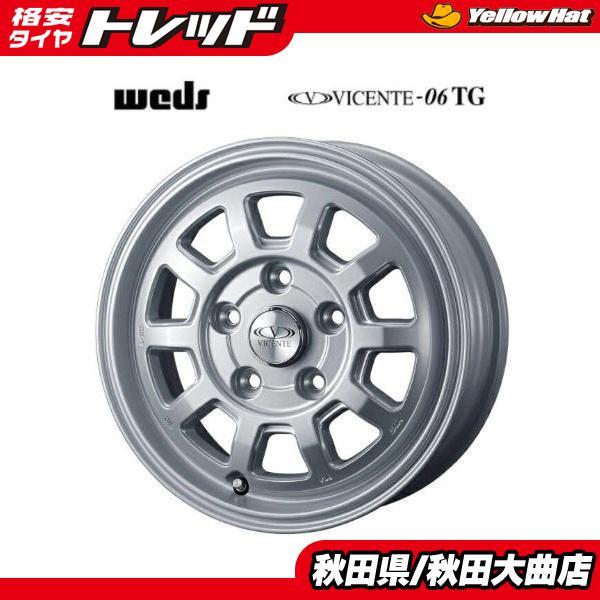新品長期展示品ホイール単品4本SET WEDS VICENTE-06TG ヴィセンテ 5.0J 
