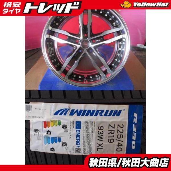 ウィンラン（WINRUN） 4本 中古 共豊 SHALLEN XF-55 8.0J+48 5H-114.3 