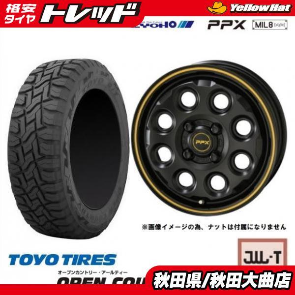 TOYO TIRES（トーヨータイヤ） 新品4本SET 共豊 PPX MIL8 3.5B+45 新