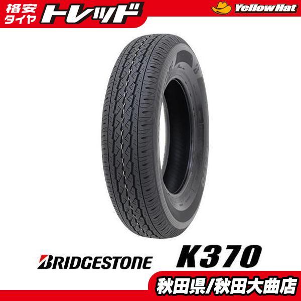 BRIDGESTONE（ブリヂストン） サマータイヤ 新品2026年製4本SET 145