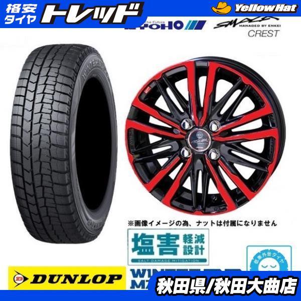 DUNLOP（ダンロップ） 新品4本SET 共豊 SMACK クレスト WM02 2025年 