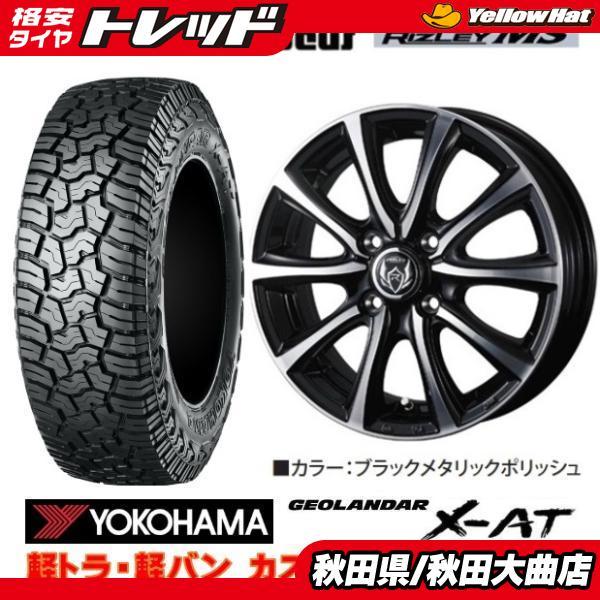 ヨコハマタイヤ（YOKOHAMA TIRE） 新品4本SET WEDS ライツレーMS 4.5J+ 