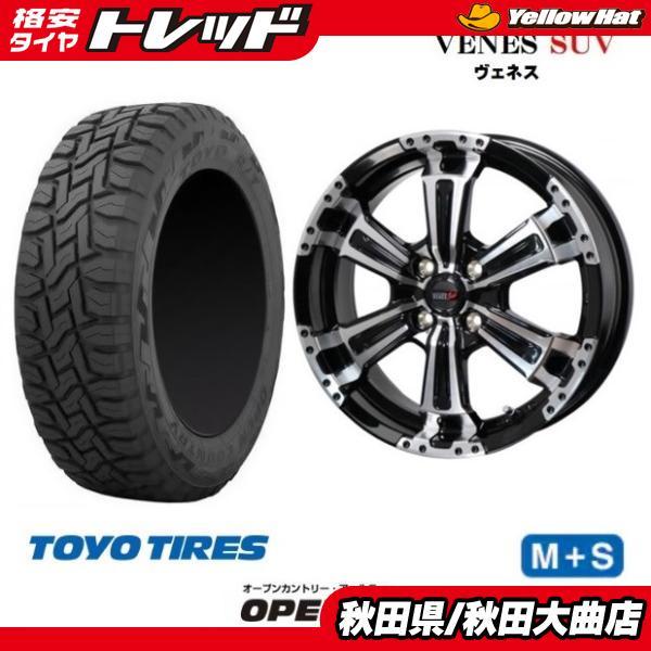 TOYO TIRES（トーヨータイヤ） 新品4本SET ヴェネス VENES SUV