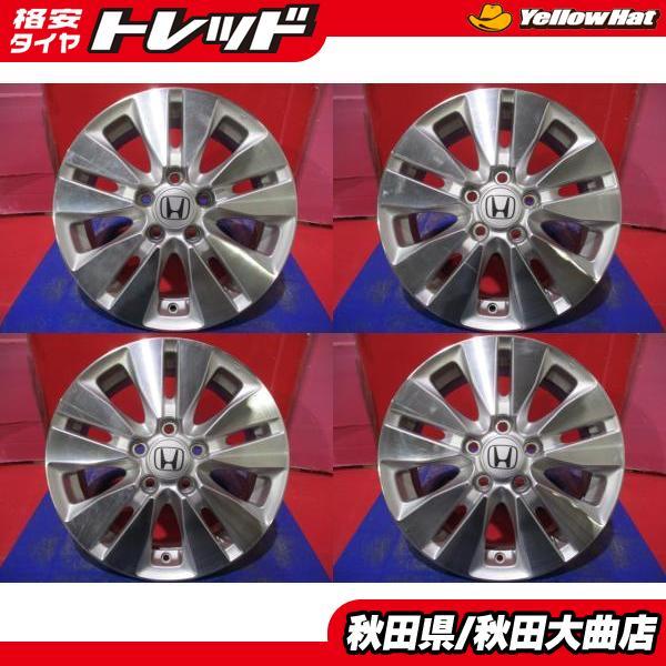 限定1台 ステップワゴン 中古ホイール4本セット ホンダ ステップワゴン 