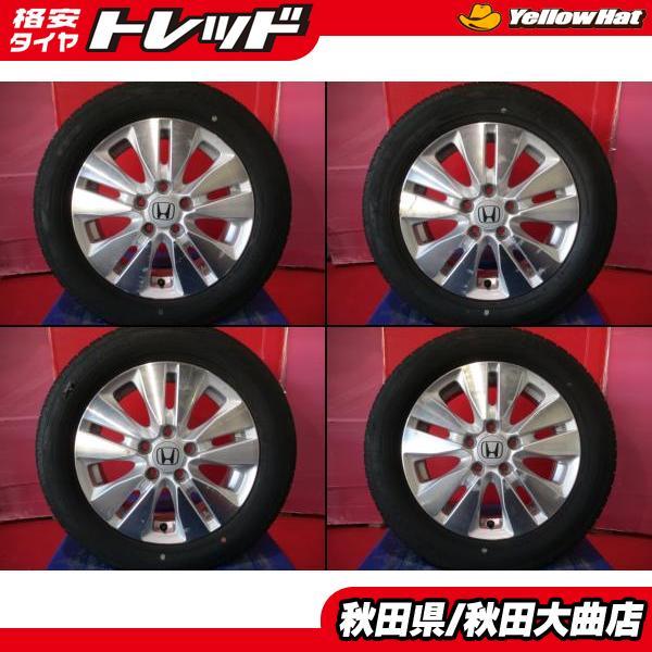 DUNLOP（ダンロップ） 限定1台 ステップワゴン 中古ホイール中古タイヤ