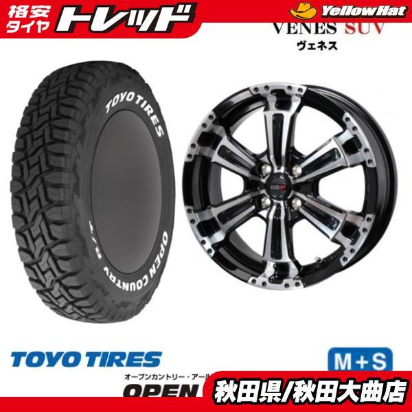TOYO TIRES（トーヨータイヤ） 新品4本SET ヴェネス VENES SUV
