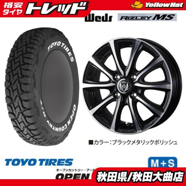 TOYO TIRES（トーヨータイヤ） 新品4本SET WEDS ライツレーMS トーヨー