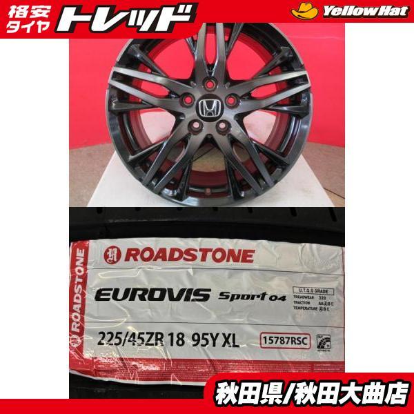 4本SET 中古 ホンダ オデッセイ RC1 RC2系後期純正 7.0J+55 5H-114.3 
