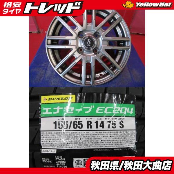 DUNLOP（ダンロップ） 4本SET 中古 ティラードデルタ 新品 EC204 155 