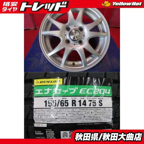 DUNLOP（ダンロップ） 4本SET 中古 WEDSファング 新品 ENASAVE EC204 