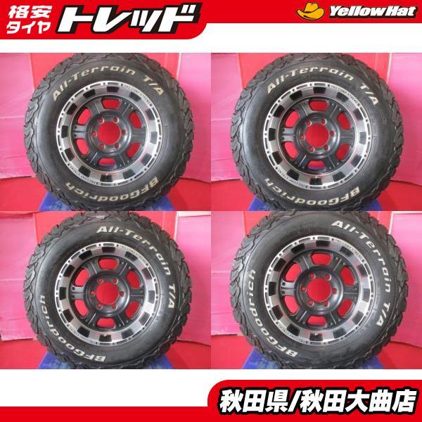 BFグッドリッチ 限定1台 カスタム イメージチェンジ 中古ホイール中古