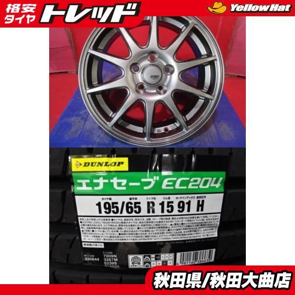 DUNLOP（ダンロップ） 4本SET 中古 SPORT ABELIA 6.0J+45 5H-100 新品 