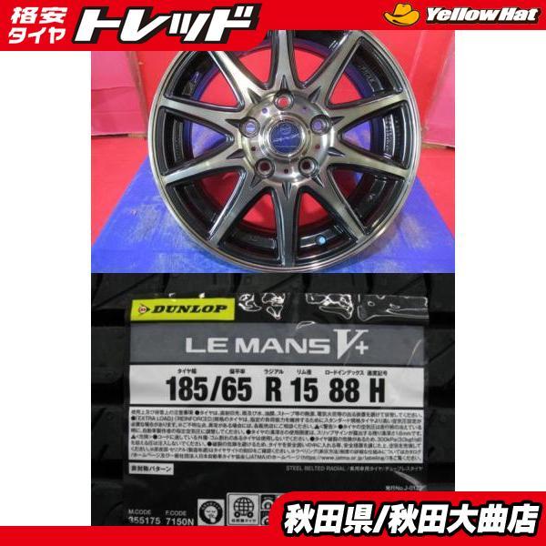 DUNLOP（ダンロップ） 4本SET 中古 共豊 ラヴィーネ 6.0J+53 5H-114.3 