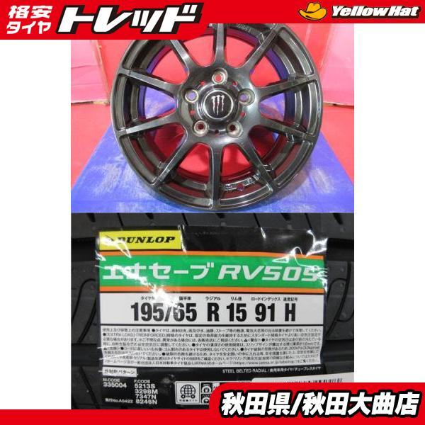DUNLOP（ダンロップ） 4本SET 中古 シュナイダーSTAG 6.0J+45 5H-114.3 