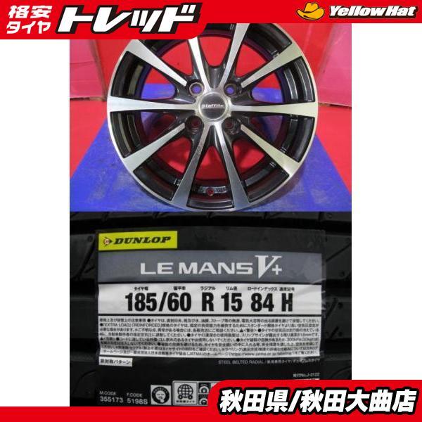 DUNLOP（ダンロップ） 4本SET 中古 ラフィット 5.5J+43 新品 ルマン5+ 