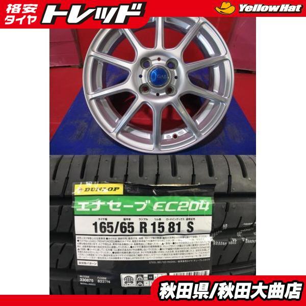 DUNLOP（ダンロップ） 4本SET 中古 YFC GAB 5.5J+42 新品サマー
