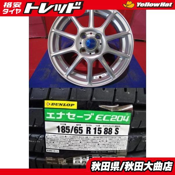 DUNLOP（ダンロップ） 4本SET 中古 YFC GAB 5.5J+42 新品サマー 