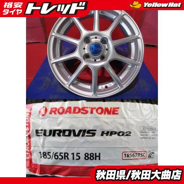 4本SET 中古 YFC GAB 5.5J+42 新品 ロードストーン EUROVIS HP02 26年 