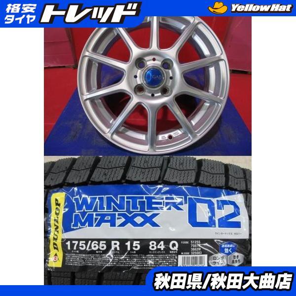 DUNLOP（ダンロップ） 4本SET 中古 GAB 5.5J+42 新品 WINTER MAXX WM02