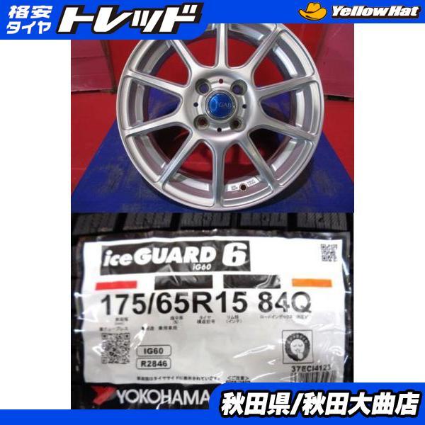 ヨコハマタイヤ（YOKOHAMA TIRE） 4本SET 中古 YFC GAB 5.5J+42 新品 