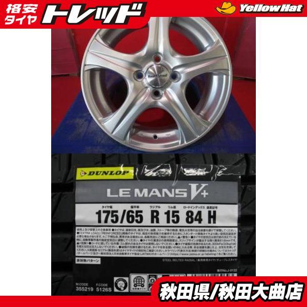 DUNLOP（ダンロップ） 4本SET 中古 Rondell Advanti 6.0J+45 M14 4H 