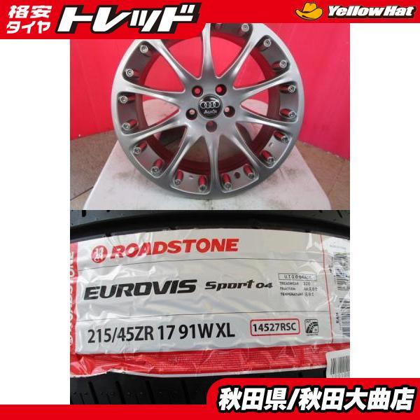 4本SET 中古ホイール 7.0J+38 5H-100 M14 60度テーパー 新品 ダンロップ LEMANS V+ 215/45R17インチ GB アウディA