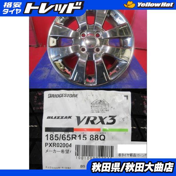 BRIDGESTONE（ブリヂストン） 4本SET 中古ホイール 日産 AUTECH 純正