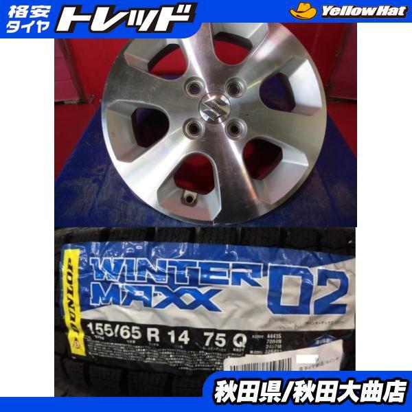 DUNLOP（ダンロップ） 4本SET 中古 スズキ ワゴンR 純正 +50 新品 WM02 