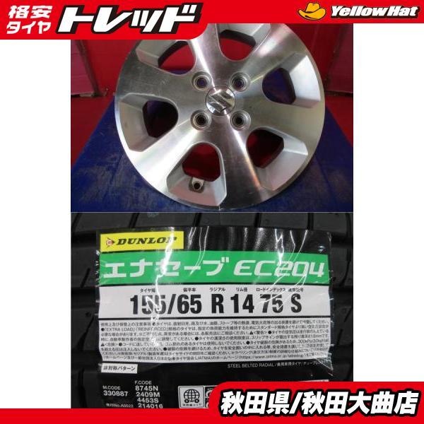 DUNLOP（ダンロップ） 4本SET 中古 スズキ ワゴンR 純正 4.5J+50 新品