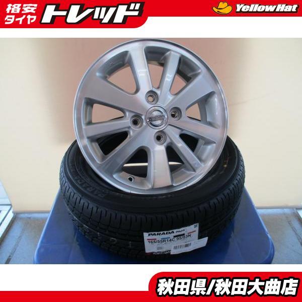 4本SET 中古 日産 純正 4.5J+50 新品タイヤ ヨコハマ パラダ PARADA PA03 26年165/55R14 95/93N NT100 クリッパ