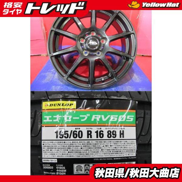 DUNLOP（ダンロップ） 4本SET 中古 シュナイダーSTAG 6.5J+38 5H-114.3 