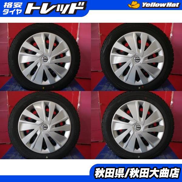 日産デイズルークス　ホイール４本セット DUNLOP（ダンロップ） 限定1台 デイズ ルークス 中古ホイール4本セット