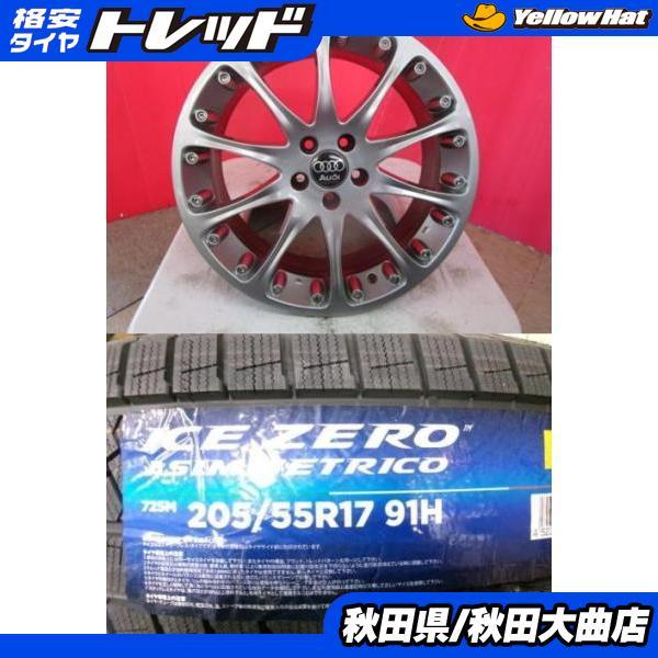 4本SET 中古ホイール 7.0J+38 5H-100 M14 60度 新品 ピレリ ICEZEROアシンメトリコ 205/55R17インチ GB アウディA1