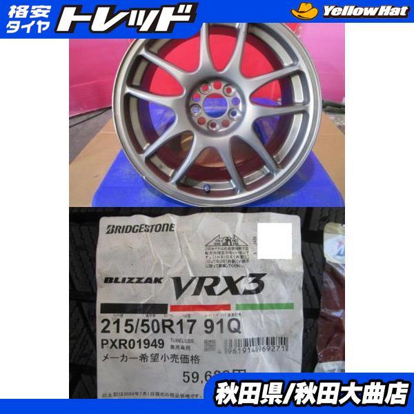 BRIDGESTONE（ブリヂストン） 4本SET 中古 WORK EMOTION CR Kai 7.0J+