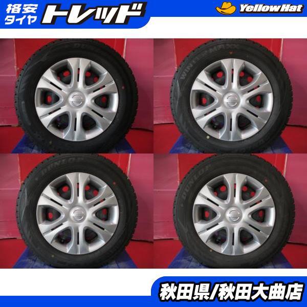 DUNLOP（ダンロップ） 限定1台 ノート 中古ホイール中古タイヤ4本
