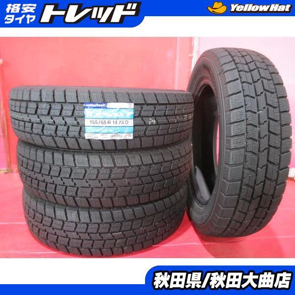 グッドイヤー（GOODYEAR） 限定1台 N-BOX デイズ スペーシア 中古3本 