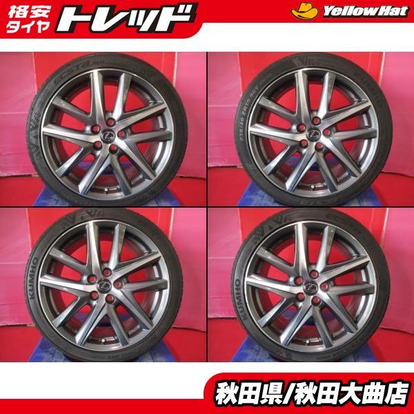 限定1台 中古ホイール中古タイヤ4本セット レクサス GS300 Fスポーツ純正オプション 19 8.0 9.0 +45 +60 PS71 235/40R19 