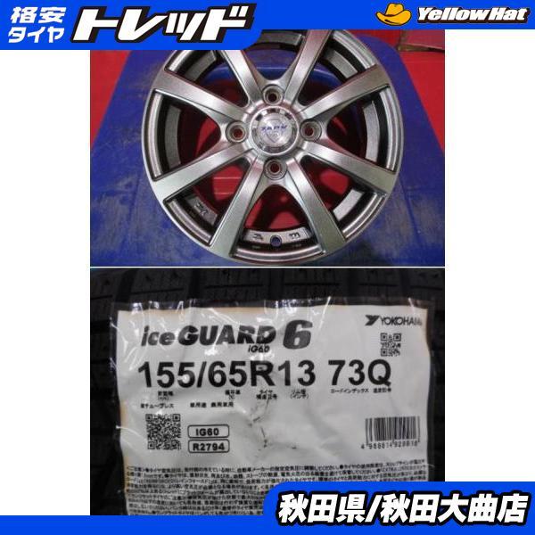 ヨコハマタイヤ（YOKOHAMA TIRE） 4本SET 中古 ZACK JP-110 新品