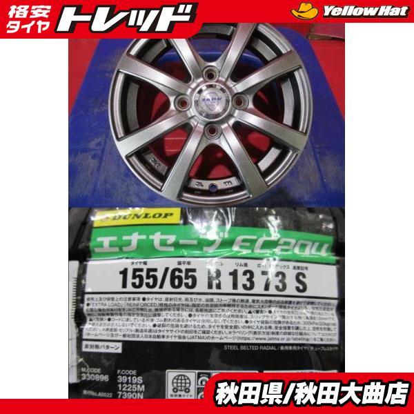 DUNLOP（ダンロップ） 4本SET 中古 ZACK JP-110 新品 ダンロップ