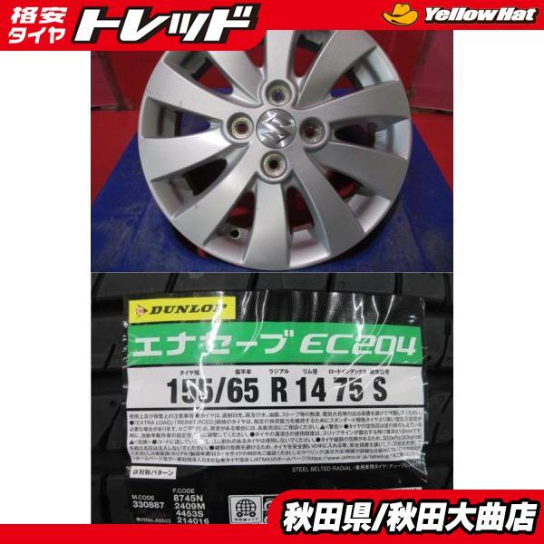 DUNLOP（ダンロップ） 4本SET 中古 スズキ スペーシア 純正 新品 EC204 