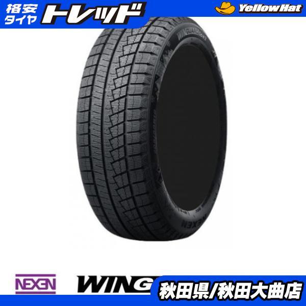 スタッドレスタイヤ 225/45-18 新品2026年製4本SET ネクセン WINGUARD ice2 225/45R18 91T クラウン レクサスHS レ