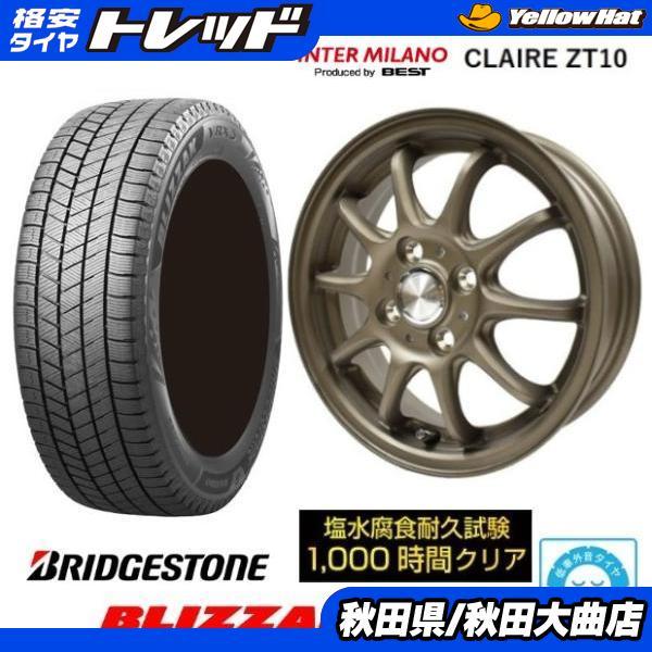 BRIDGESTONE（ブリヂストン） 新品4本SET クレールZT10 BLIZZAK VRX3