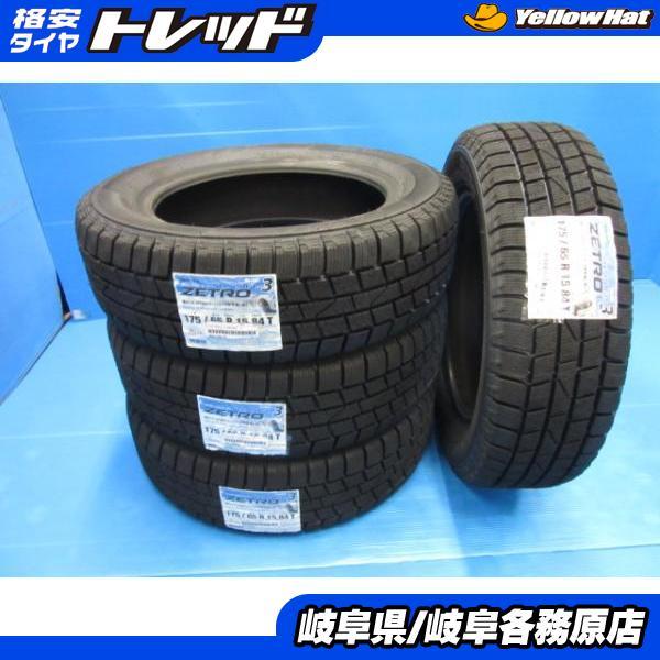 ハンコック（HANKOOK） 新品 スタッドレ スタイヤ 4本 送料無料 